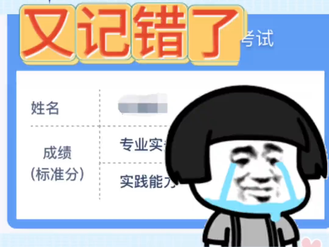 【护考zui容易出错的知识点】陶老师精心总结!!哔哩哔哩bilibili