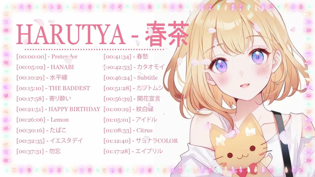 【春茶】2024年热门曲集 - 最佳翻唱曲与日本名曲 9591