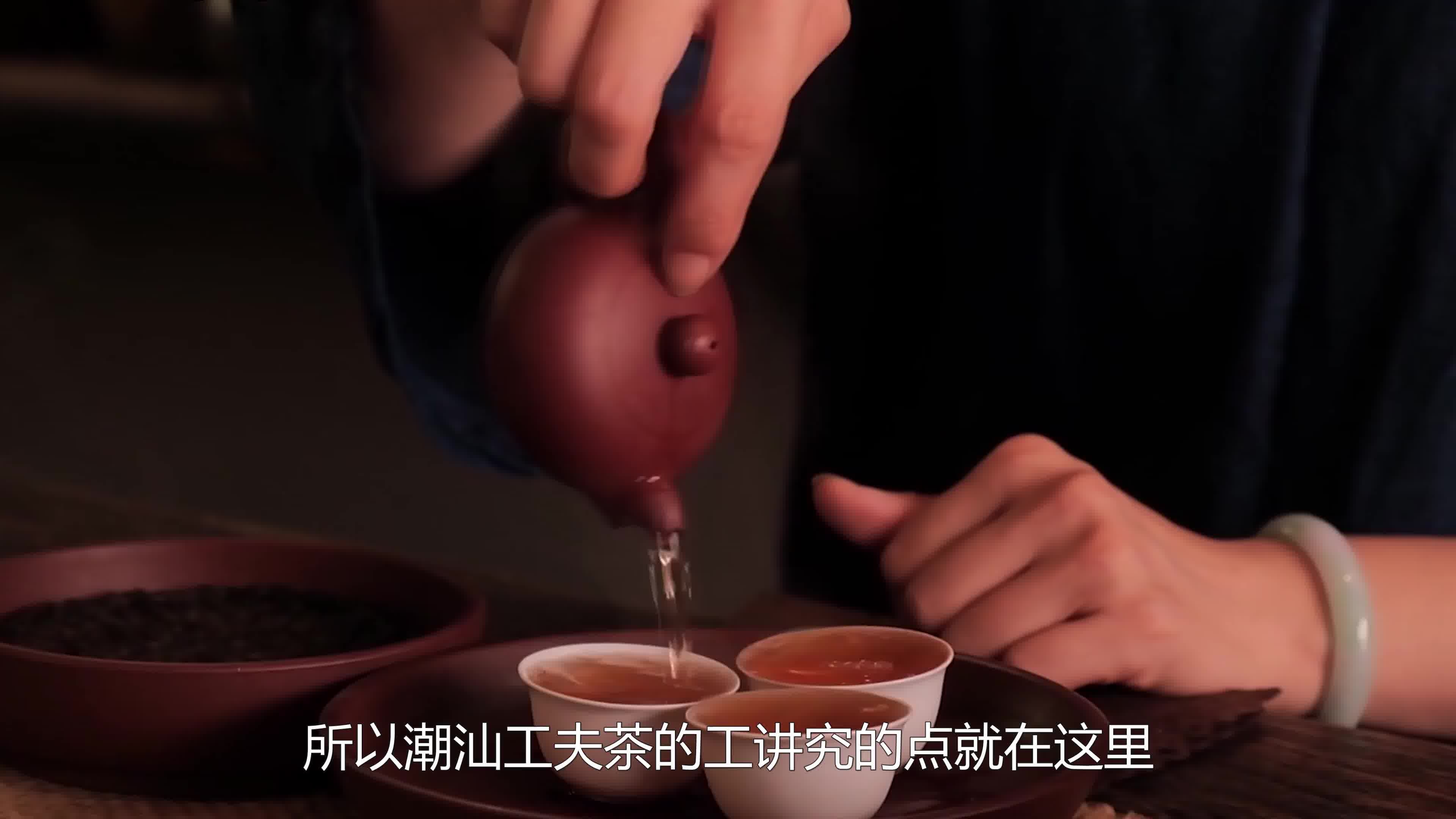 [图]潮汕工夫茶冲泡！