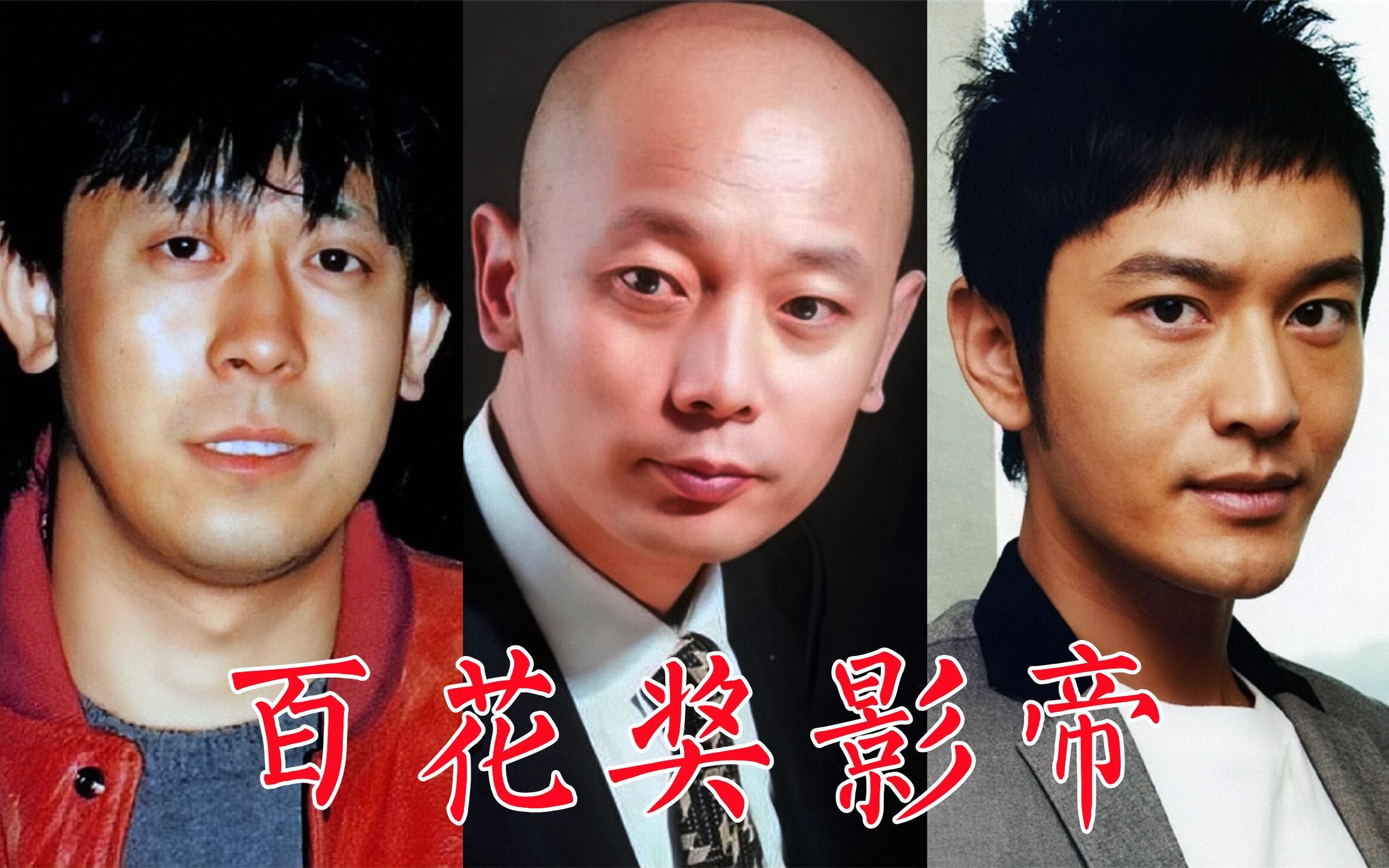 35届百花奖影帝:李仁堂、王心刚、李雪健、葛优、黄晓明哔哩哔哩bilibili