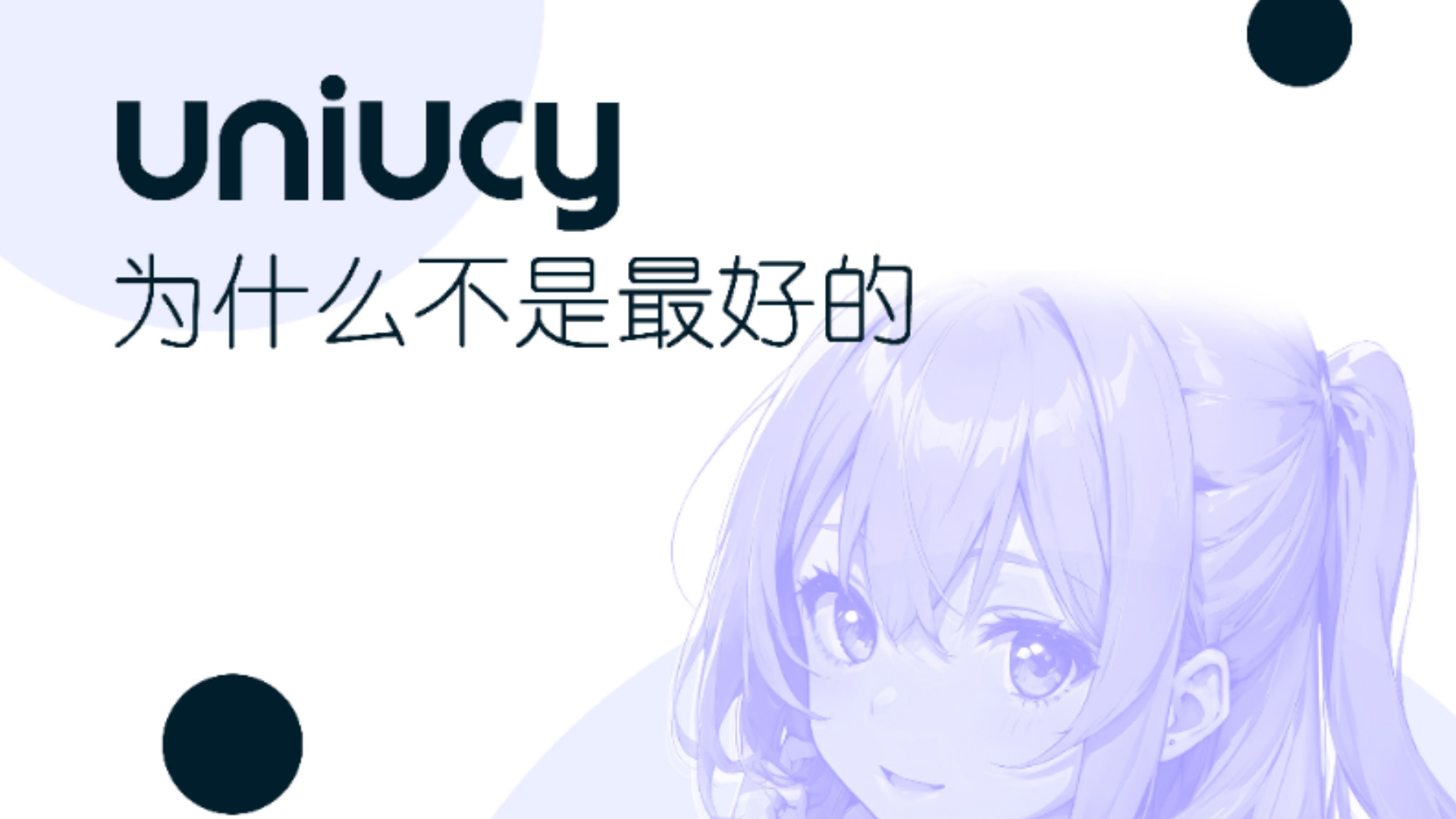 【自制app】二次元软件uniucy内测版功能演示哔哩哔哩bilibili