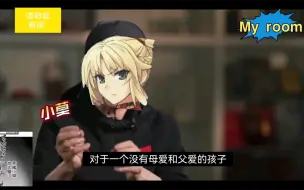 Download Video: 《fgo ml》我原本是想要成为王，跟所有人说都是我要成为王（莫德雷德）