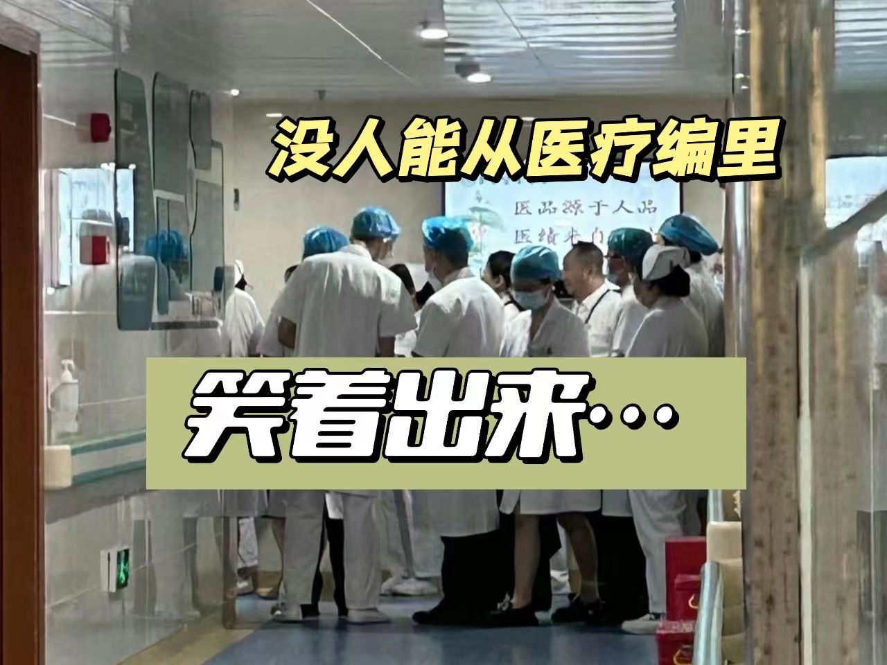 从三甲护士到乡镇医疗事业编,走这条路我真的不后悔,上岸之后也是真的香!哔哩哔哩bilibili