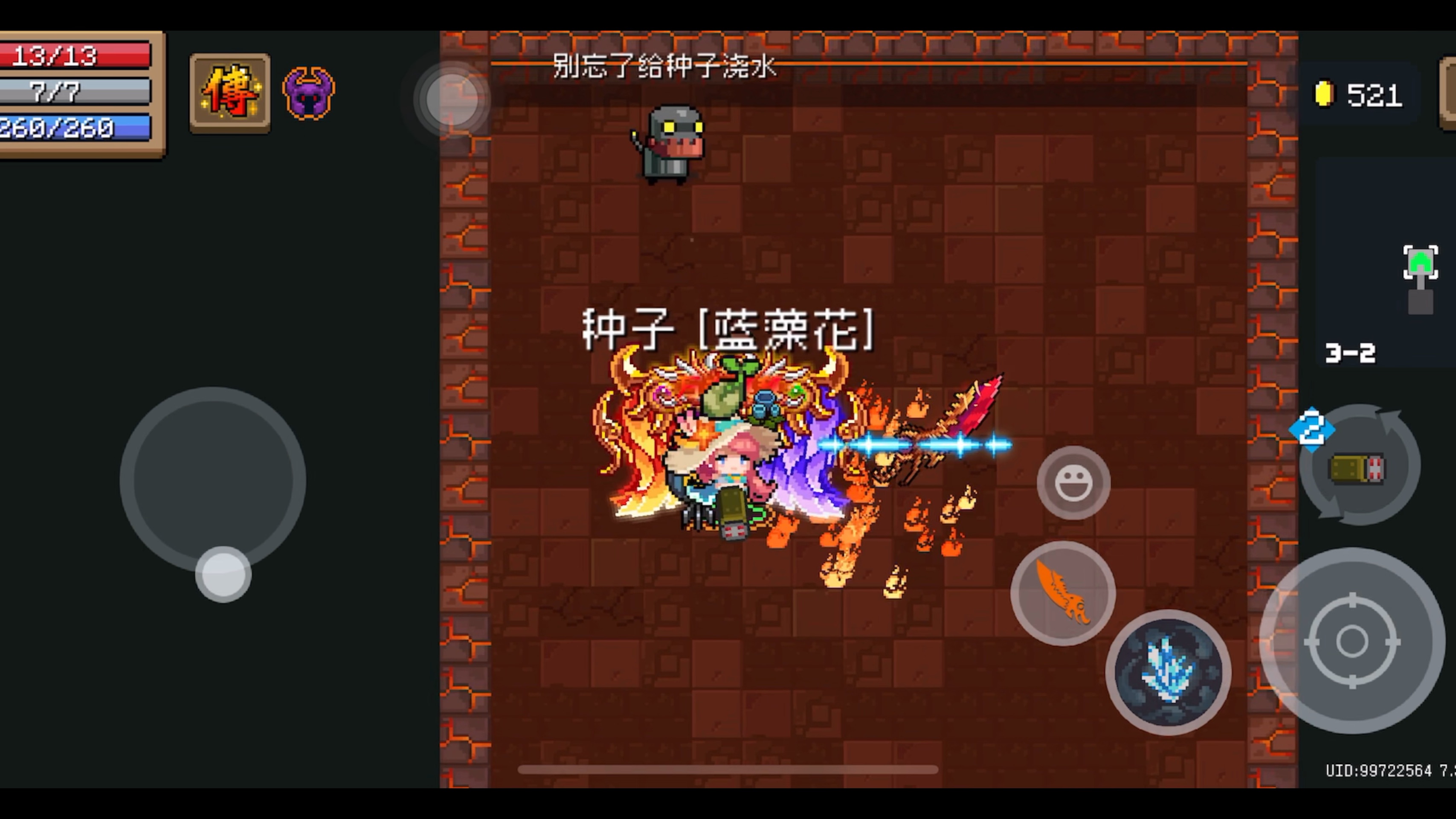 元气骑士 元气传奇17