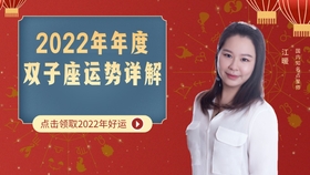 22年金牛座 双子座遇木星冲日需警惕的要点 哔哩哔哩 つロ干杯 Bilibili