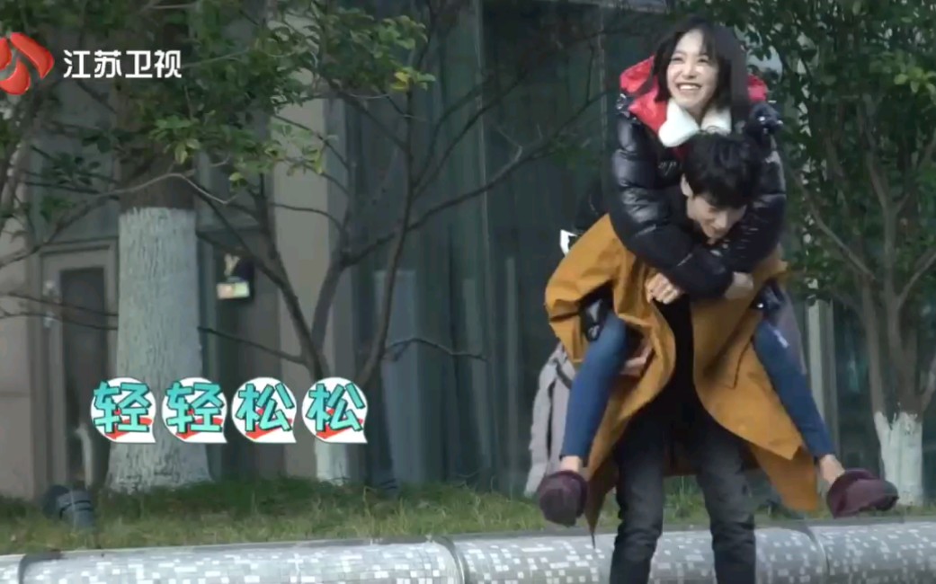 心跳源计划花絮罗云熙背宋茜一巅一巅像做轿子