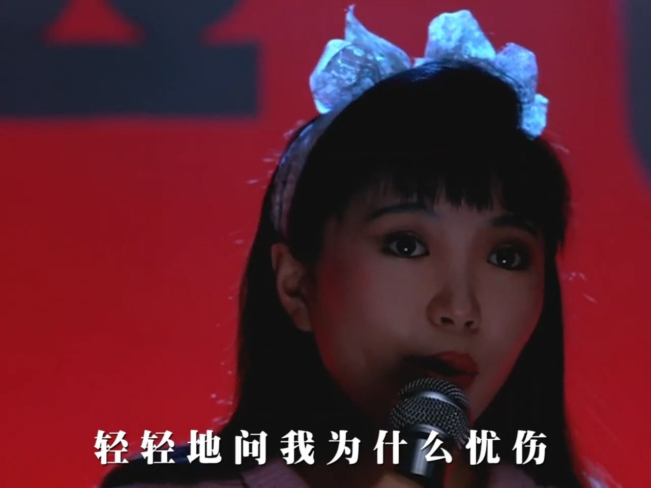 1990年,程琳与姜文联袂主演电影《本命年》并演唱主题歌及插曲.片中插曲《留下麻油灯》哔哩哔哩bilibili