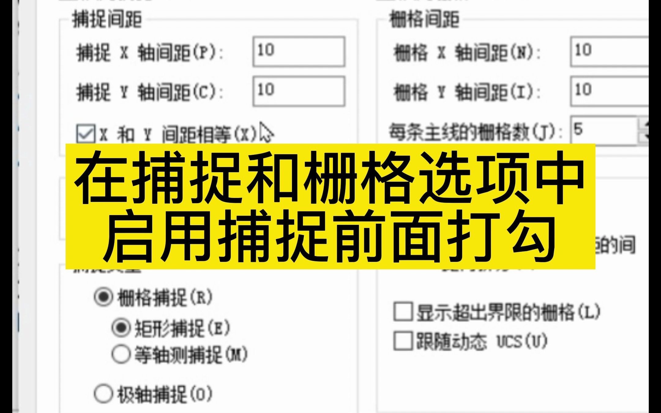 CAD中捕捉设置CAD中无法自动捕捉怎么办?CAD视频教程CAD讲堂哔哩哔哩bilibili