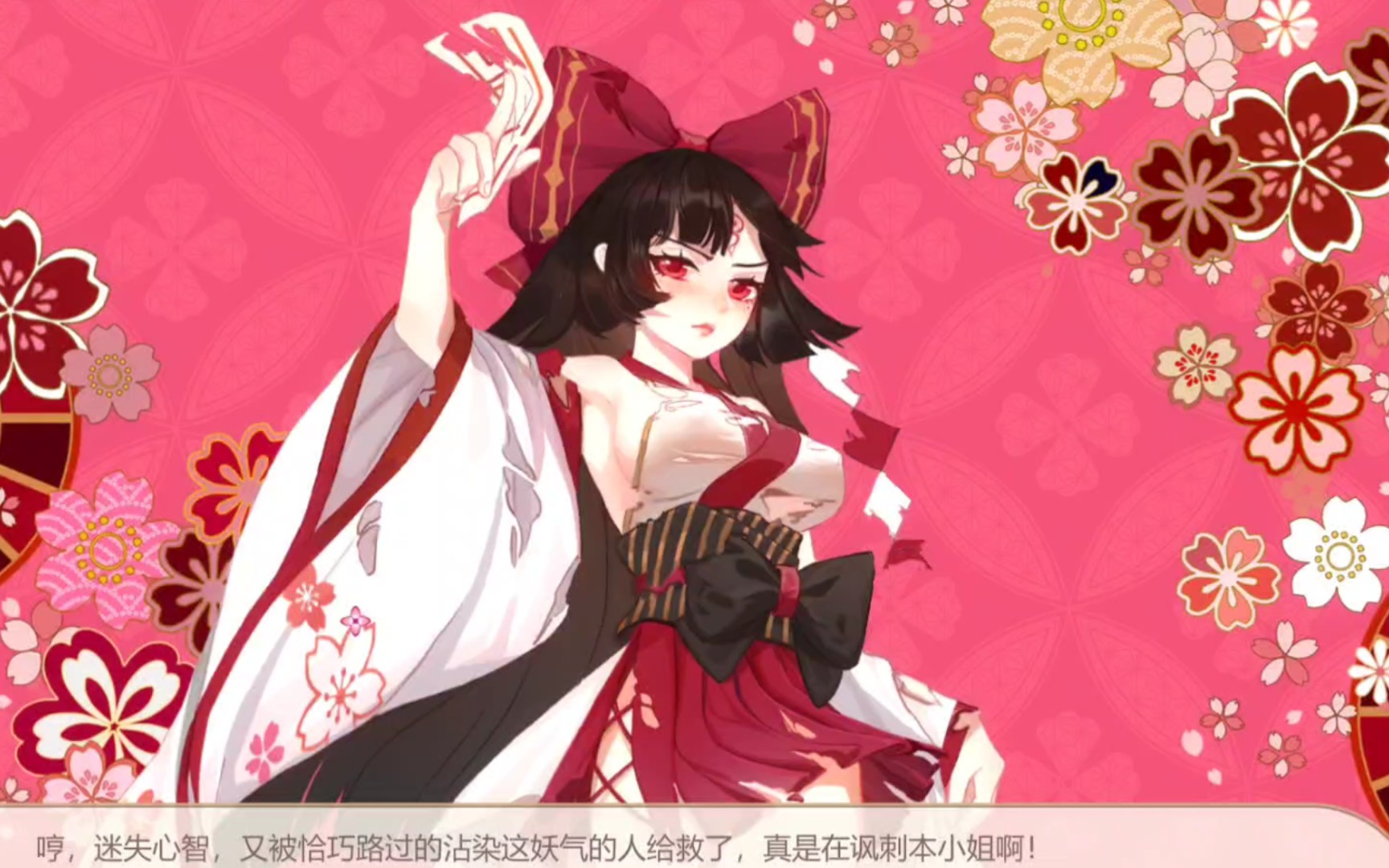 打败妹子就可以收入后宫的游戏《妖语》