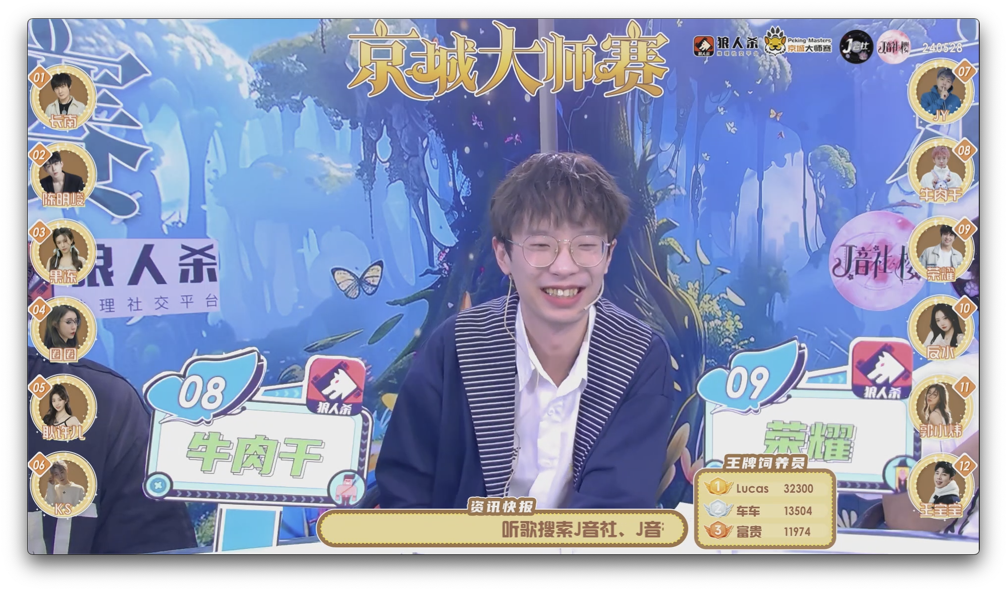 京城大师赛240528(纯净版)熊隐狼/假面舞会/机械狼