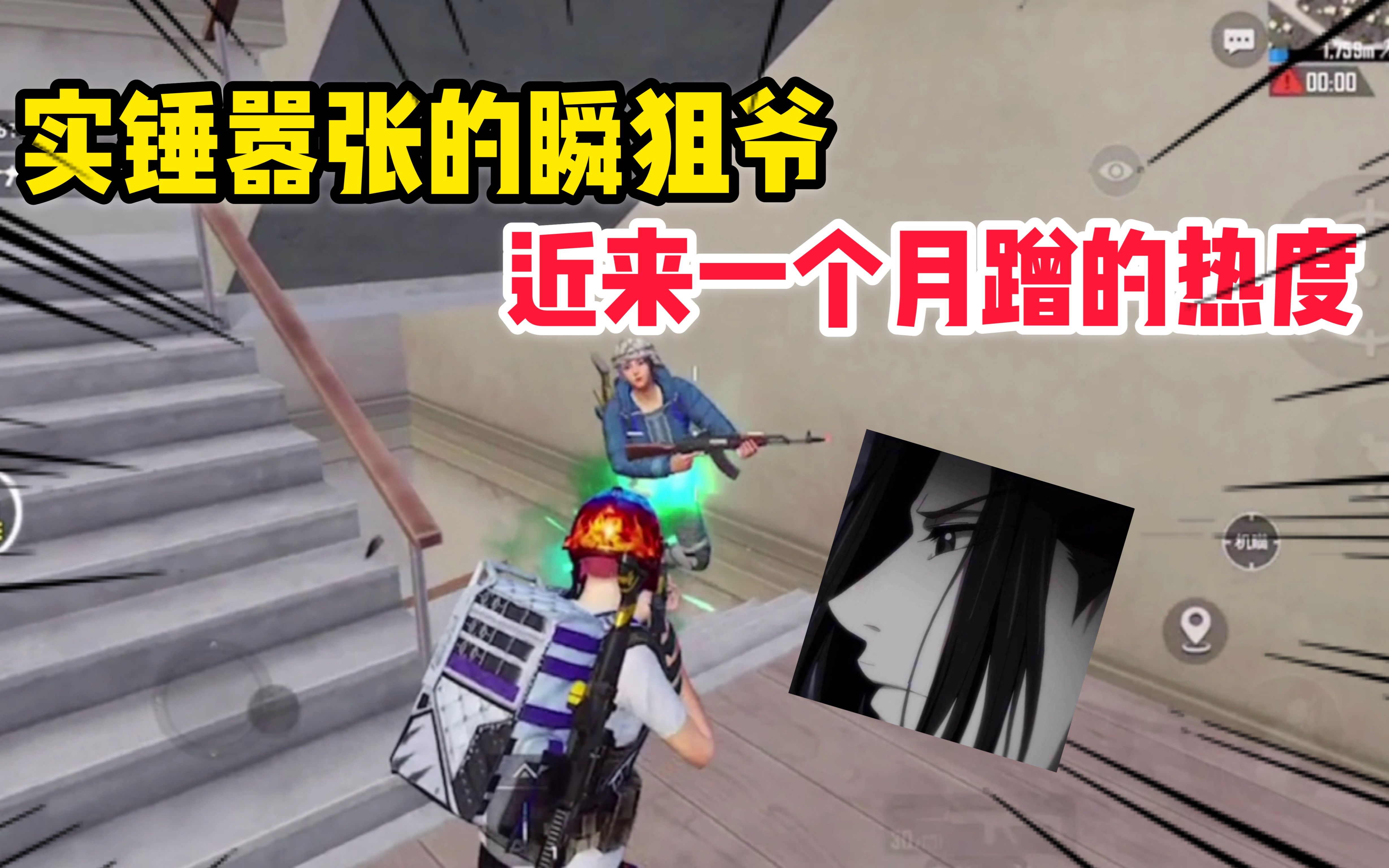 007号解密322实锤嚣张的瞬狙爷近来一个月蹭的那些小热度