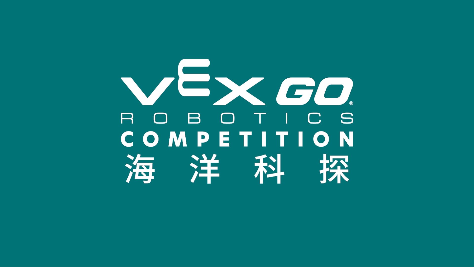 【VGORC-海洋科探】