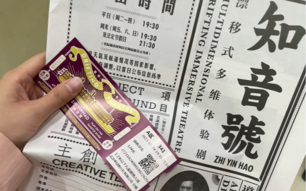 武汉知音号|沉浸式演出—如果多一张船票,你会跟我走吗?