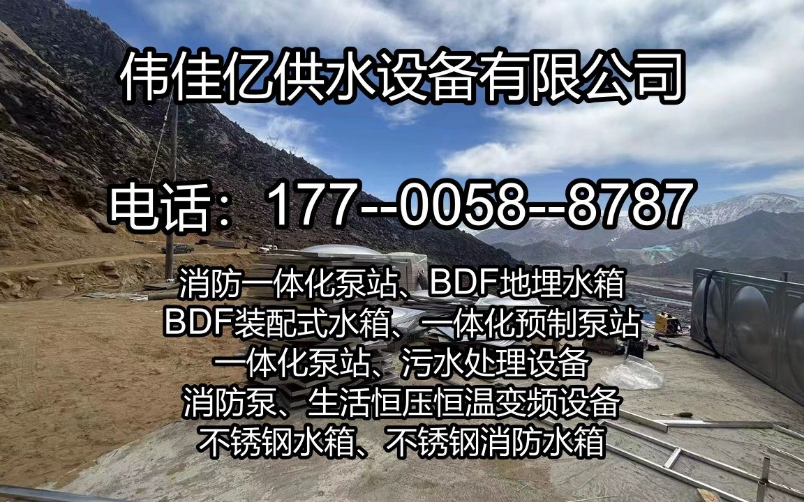 河北不锈钢水箱河北不锈钢水箱厂家承德不锈钢水箱宽城满族自治县不锈钢水箱不锈钢水箱多少钱哔哩哔哩bilibili