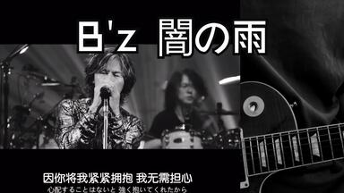 ミュージック B&#39;z 5ERAS Day1-5 COMPLETEBOX Blu-ray Amazon.co.jp: 【予約受付終了】完全受注生産限定 「B'z