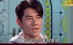 Tải video: 郭富城评价四大天王，杰伦最后的吐槽绝了！