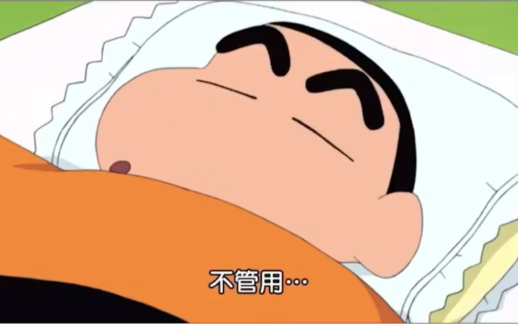 活动作品蜡笔小新夜游哄睡觉