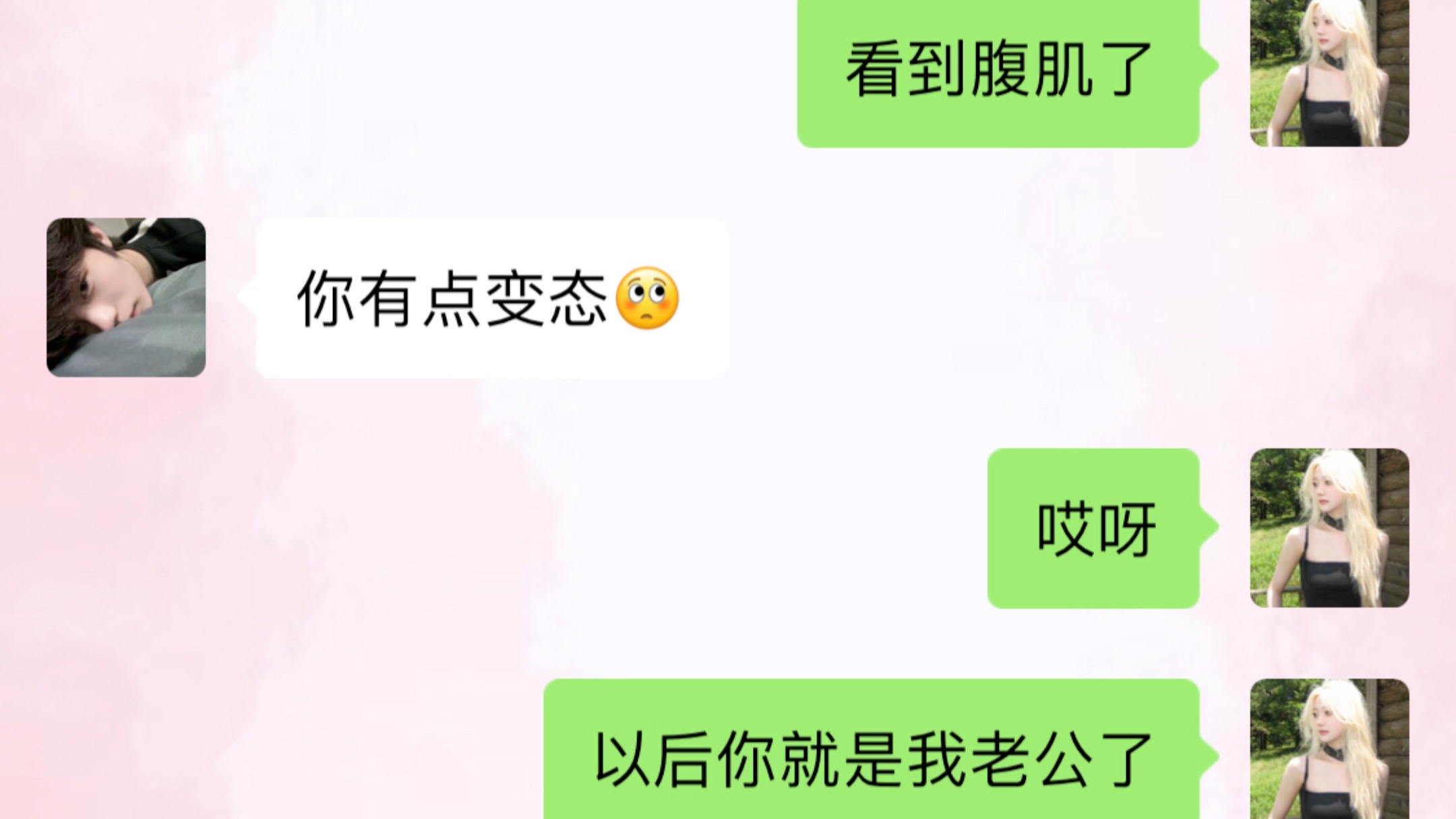 [图]总有人想要一切 而我只要你