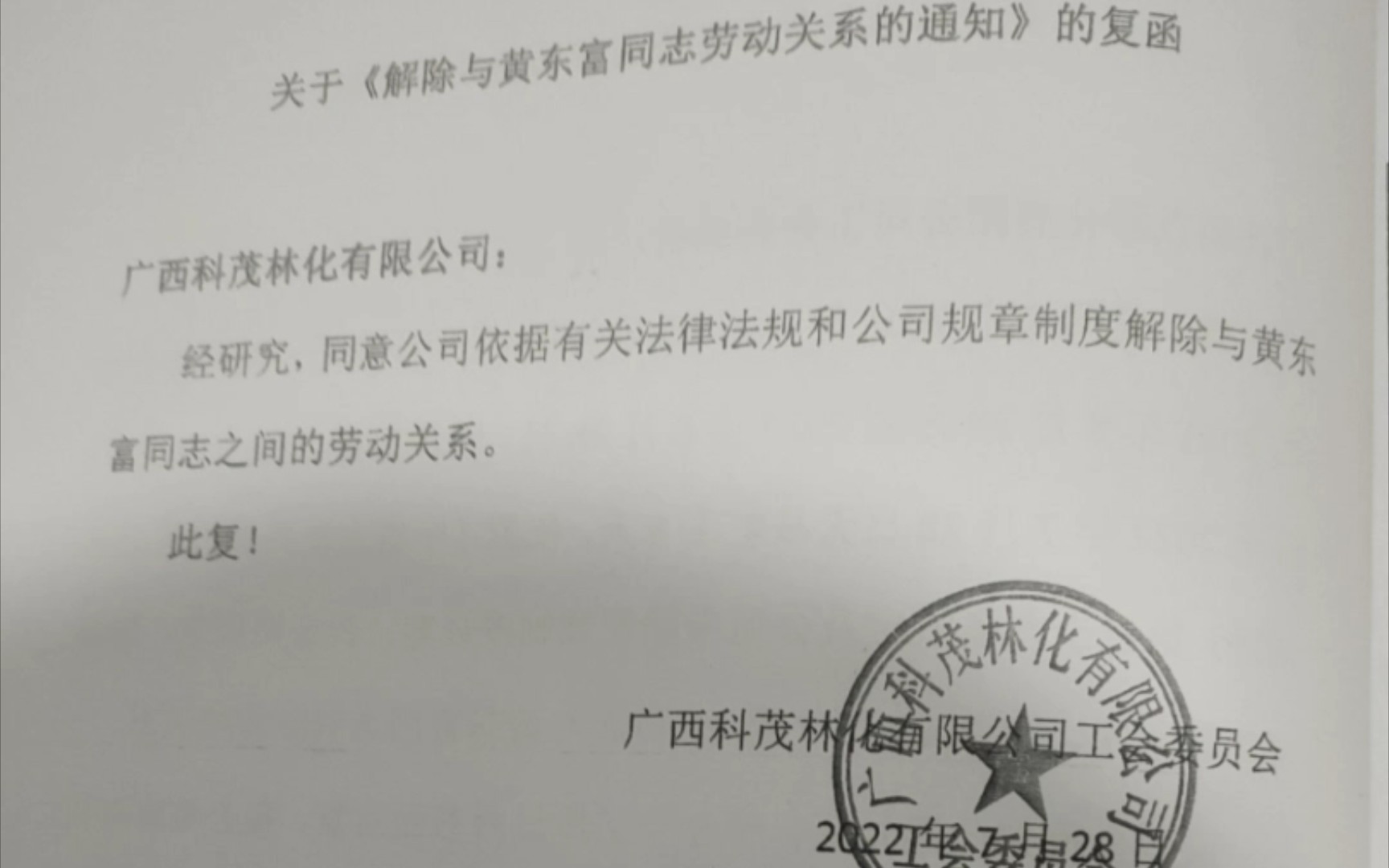 中国工会是世界上最垃圾的工会,没有之一.有后续哔哩哔哩bilibili