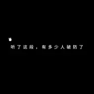 Descargar video: 水大自言自语那一段，真的破防了