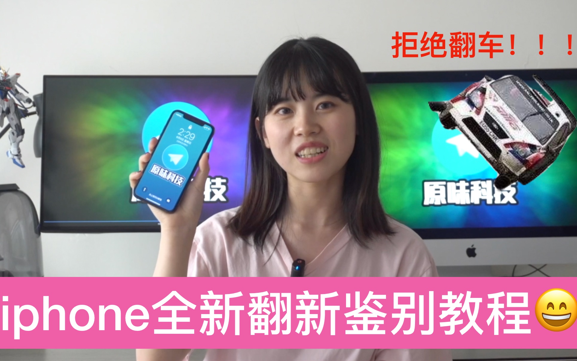 iphone全新机鉴别教程,教大家分辨官换机/官修机/翻新机!