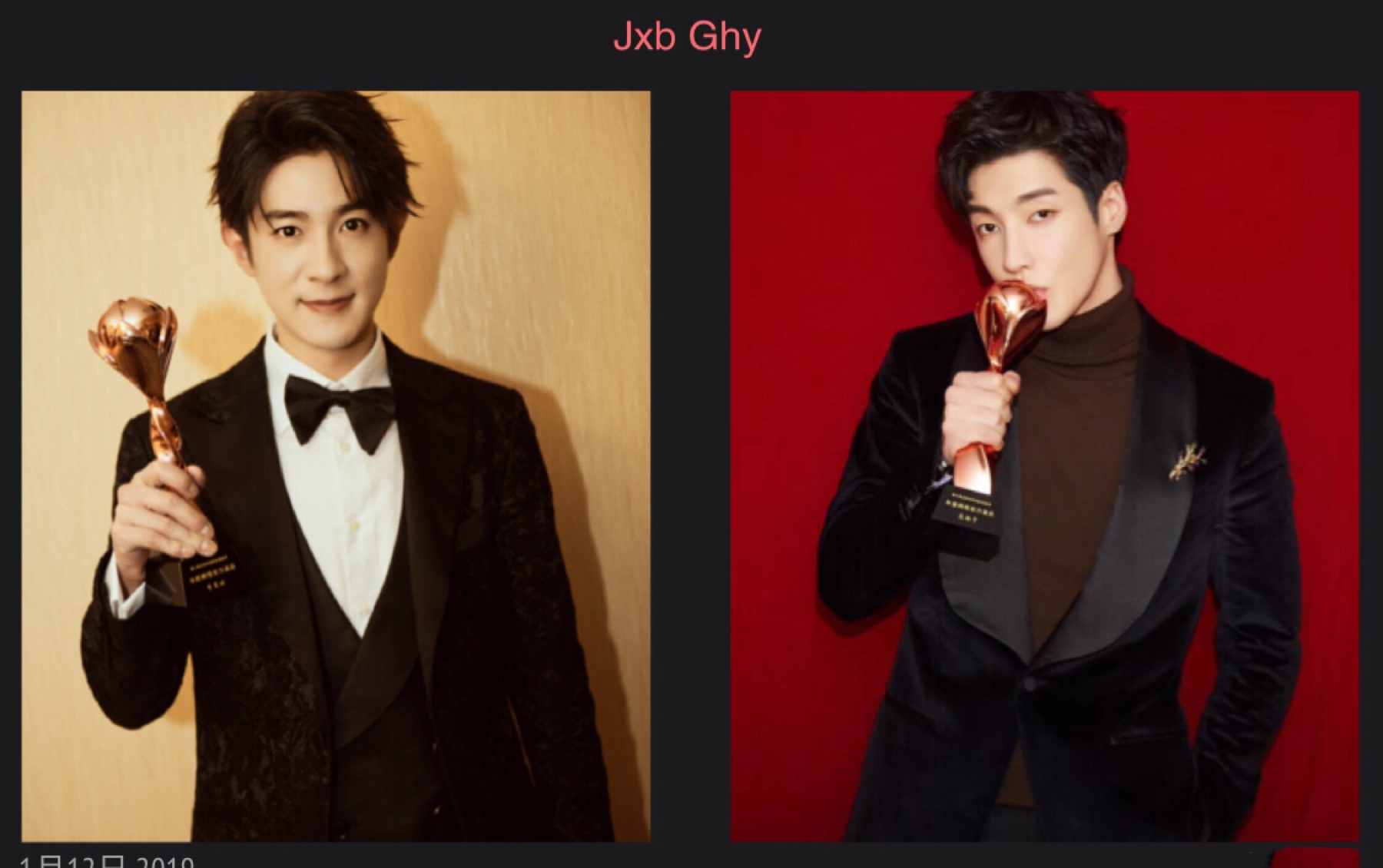 【瀚冰】金骨朵网络影视盛典颁奖 高瀚宇 季肖冰 cut