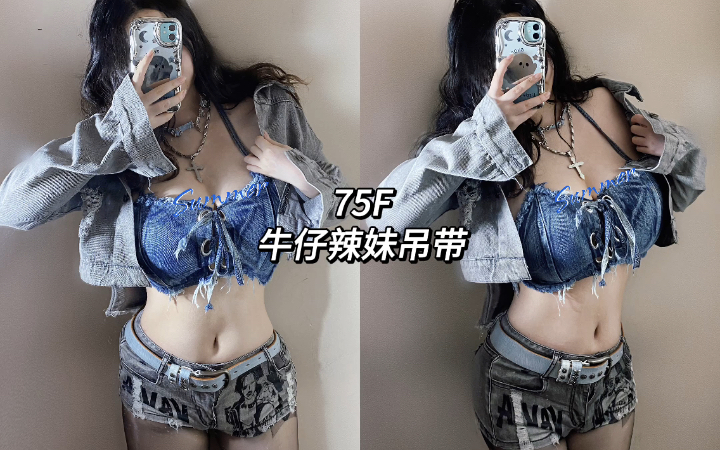 20w粉丝福利|75F 微胖大胸 |牛仔辣妹吊带Bikini哔哩哔哩bilibili