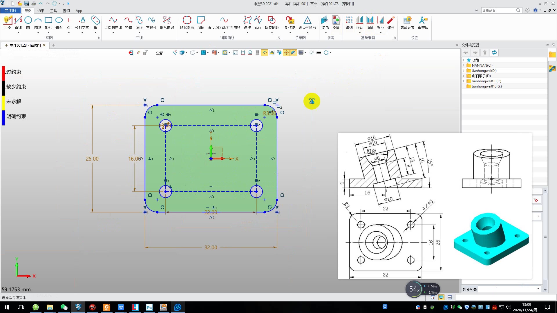 中望3d2021斜圆柱建模