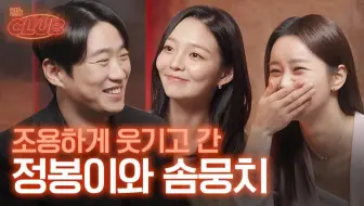 【李絮&安宰弘&李惠利】惠's CLUB EP4 中字｜ 《很善良但该说的话还是都说了的宰弘哥哥和絮姐姐》
