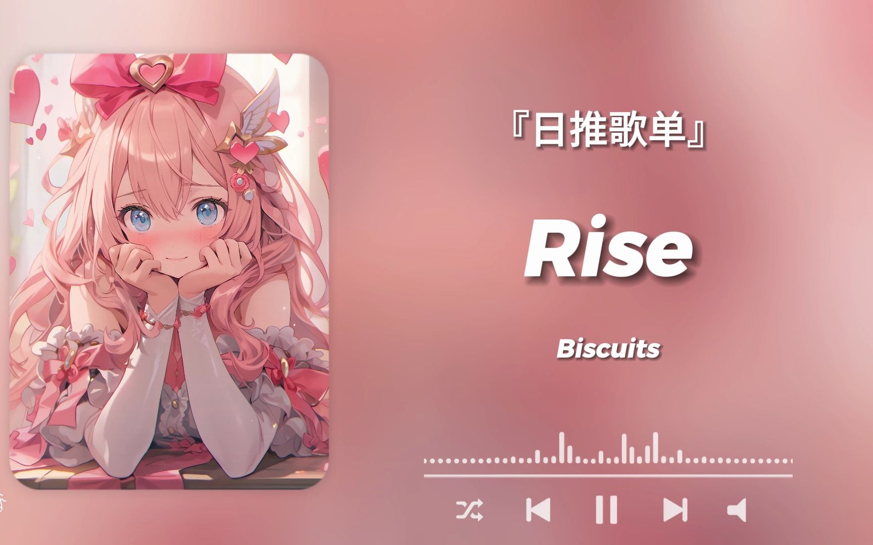 "请问第一次泡男孩子用多少度的水合适呀?"《rise》