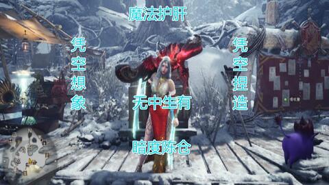 Mhwi 关爱您肝 从我做起 Ce修改珠子 可以无中生有 也可修改数量 魔法护肝你值得拥有 哔哩哔哩