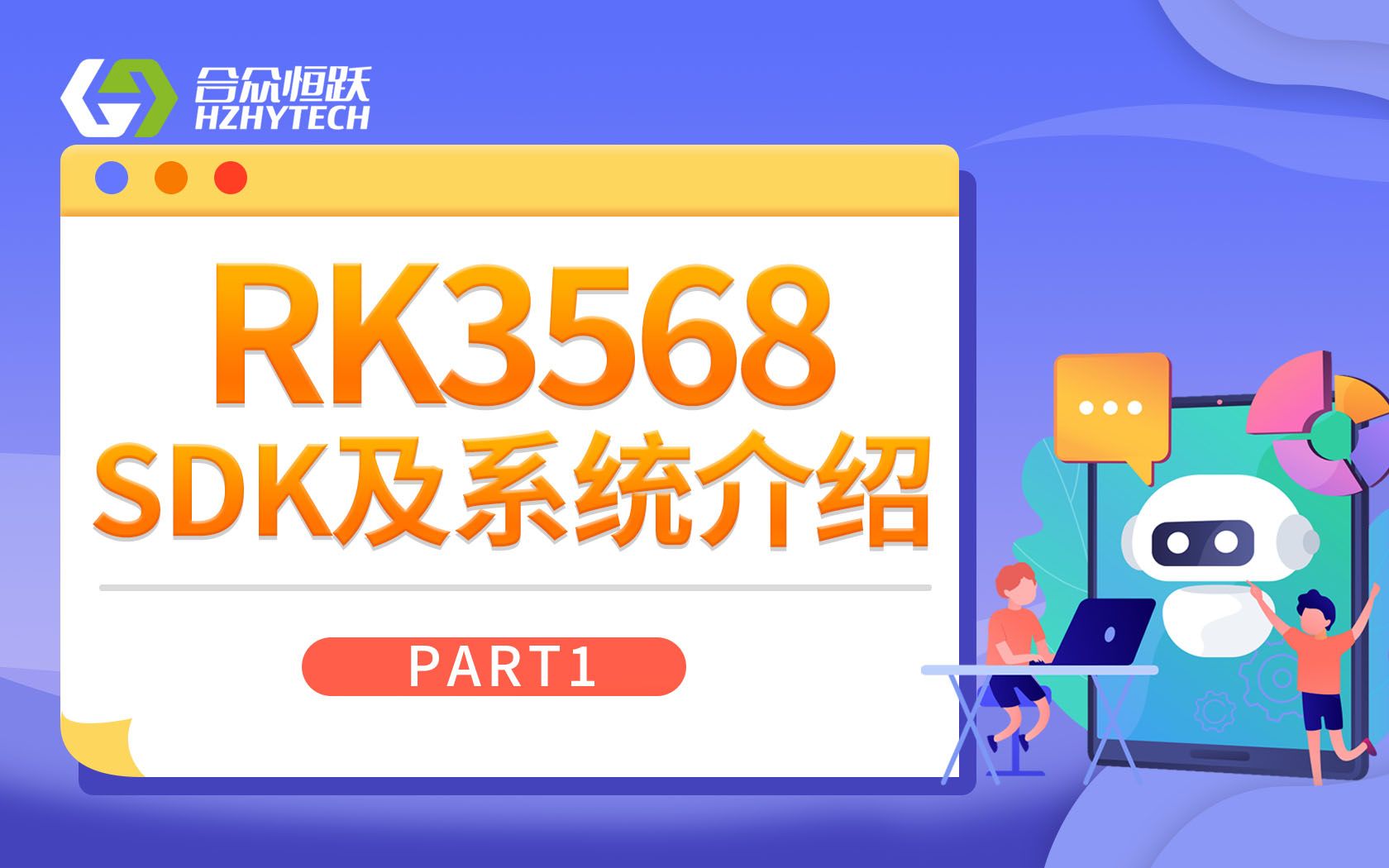 【RK3568】第二章 SDK及系统介绍 1: SDK目录介绍哔哩哔哩bilibili