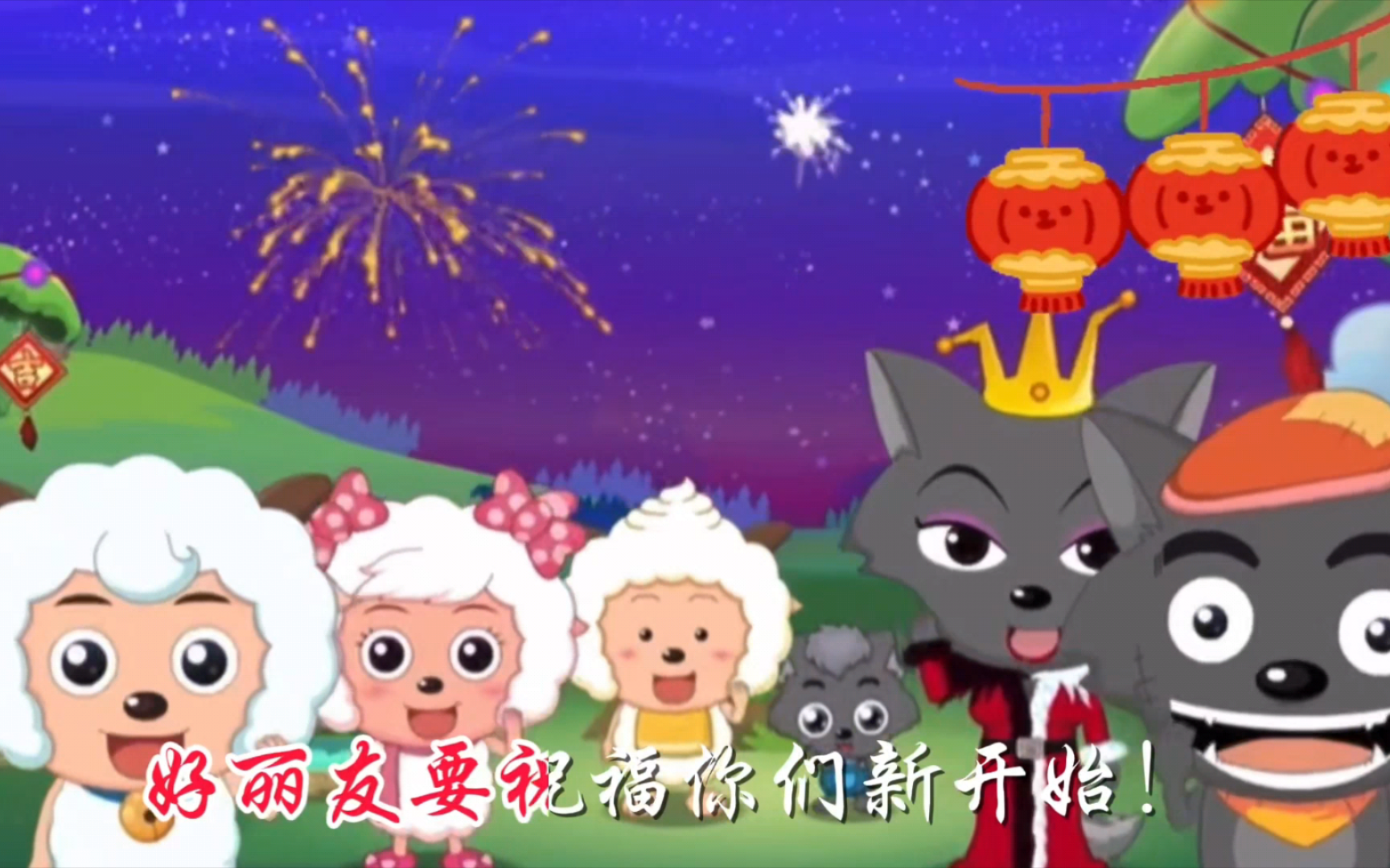 好丽友派派福2025新广告 杯子舞篇 健康过节篇 歌曲《新年祝福歌》