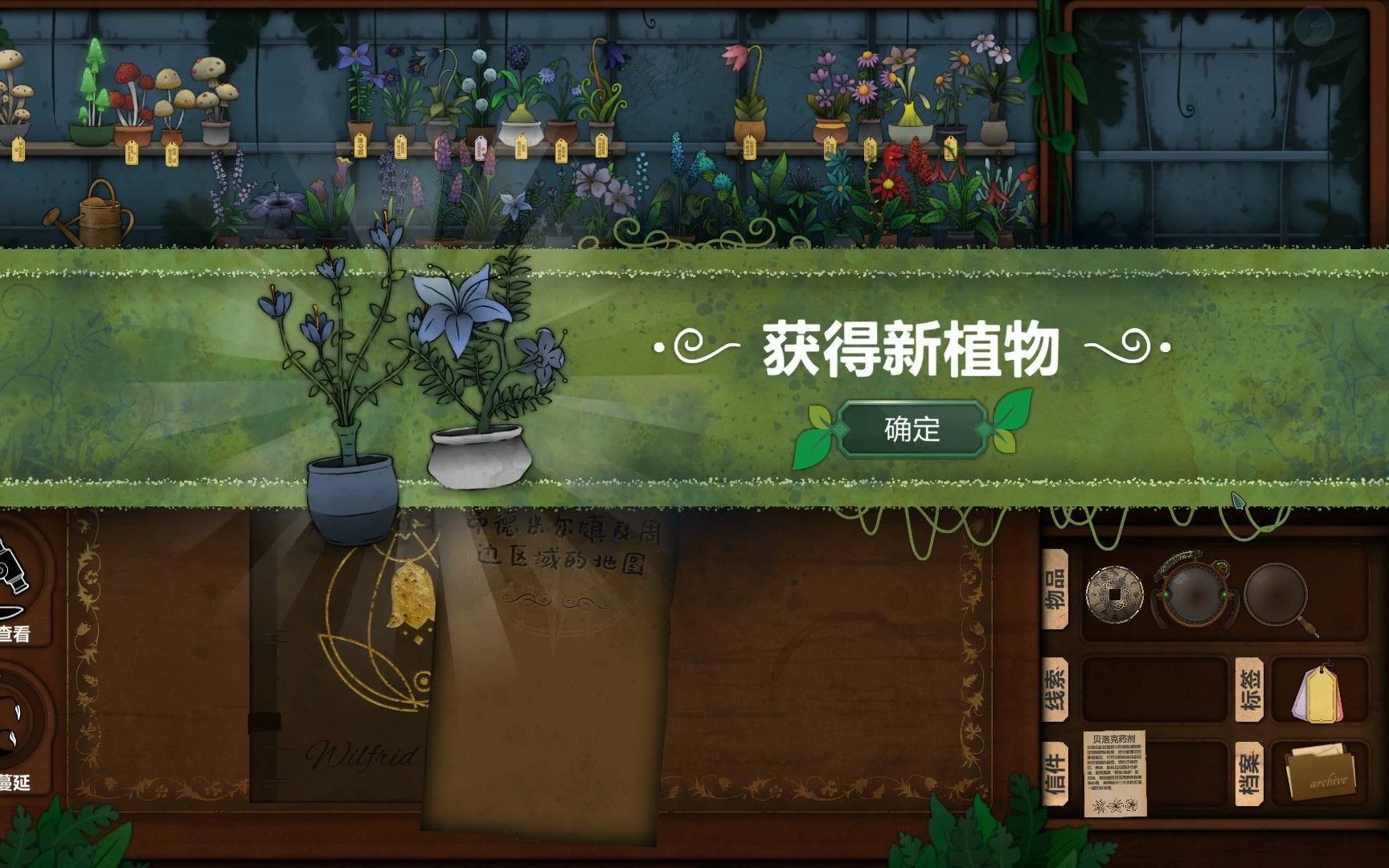 [图]【朝鵺实况】Strange Horticulture 奇异园艺-第9天