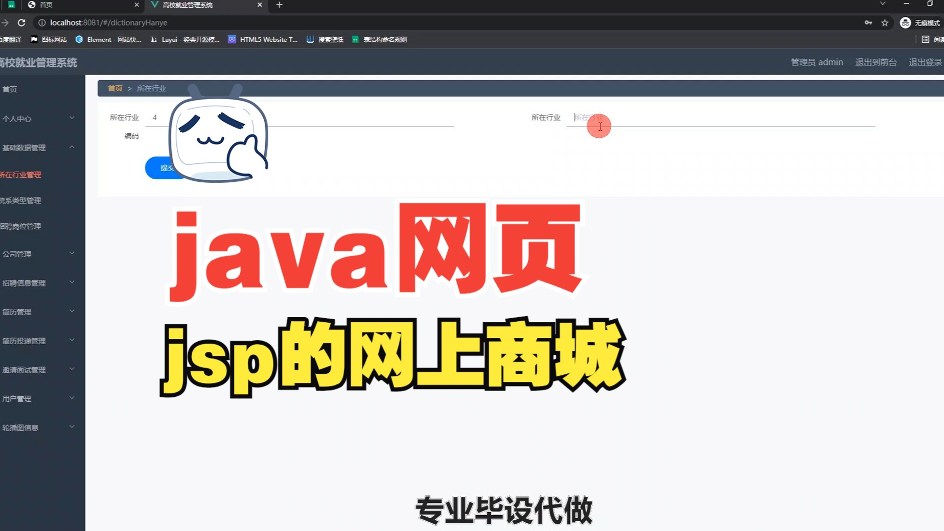 jsp文件怎么打开方式_打开jsp文件有哪些方式的简单介绍