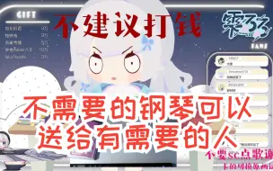 Download Video: 【雫るる】日式乞讨钢琴与前后鼻音冷笑话