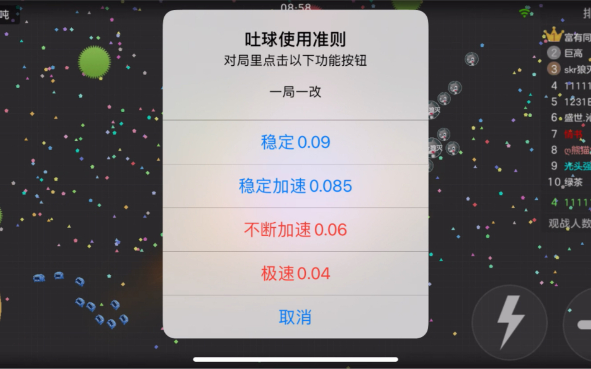 球球大作戰ios吐球加速器_嗶哩嗶哩bilibili