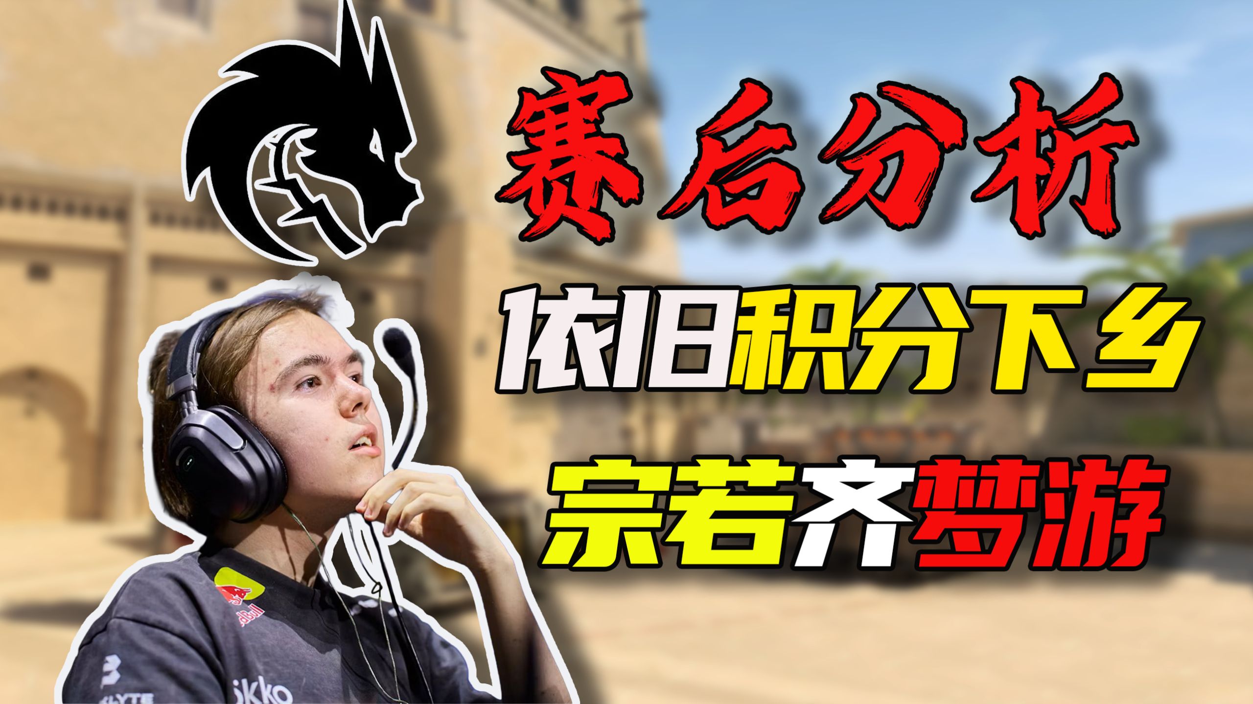 绿龙如何输给集结号跟上积分下乡潮流的？