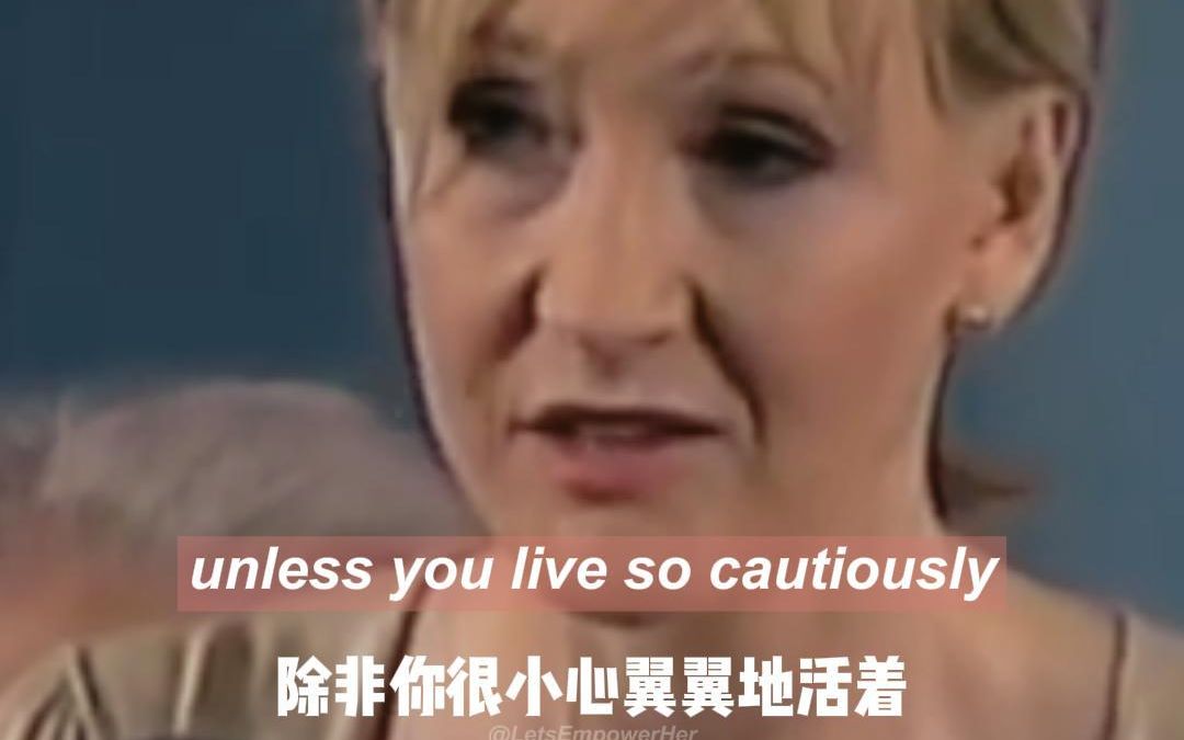 [图]J.K. Rowling 哈佛毕业典礼演讲：失败教会了我许多事——人生并不是一项清单，你的资格证书和简历都不能代表你真正的自己