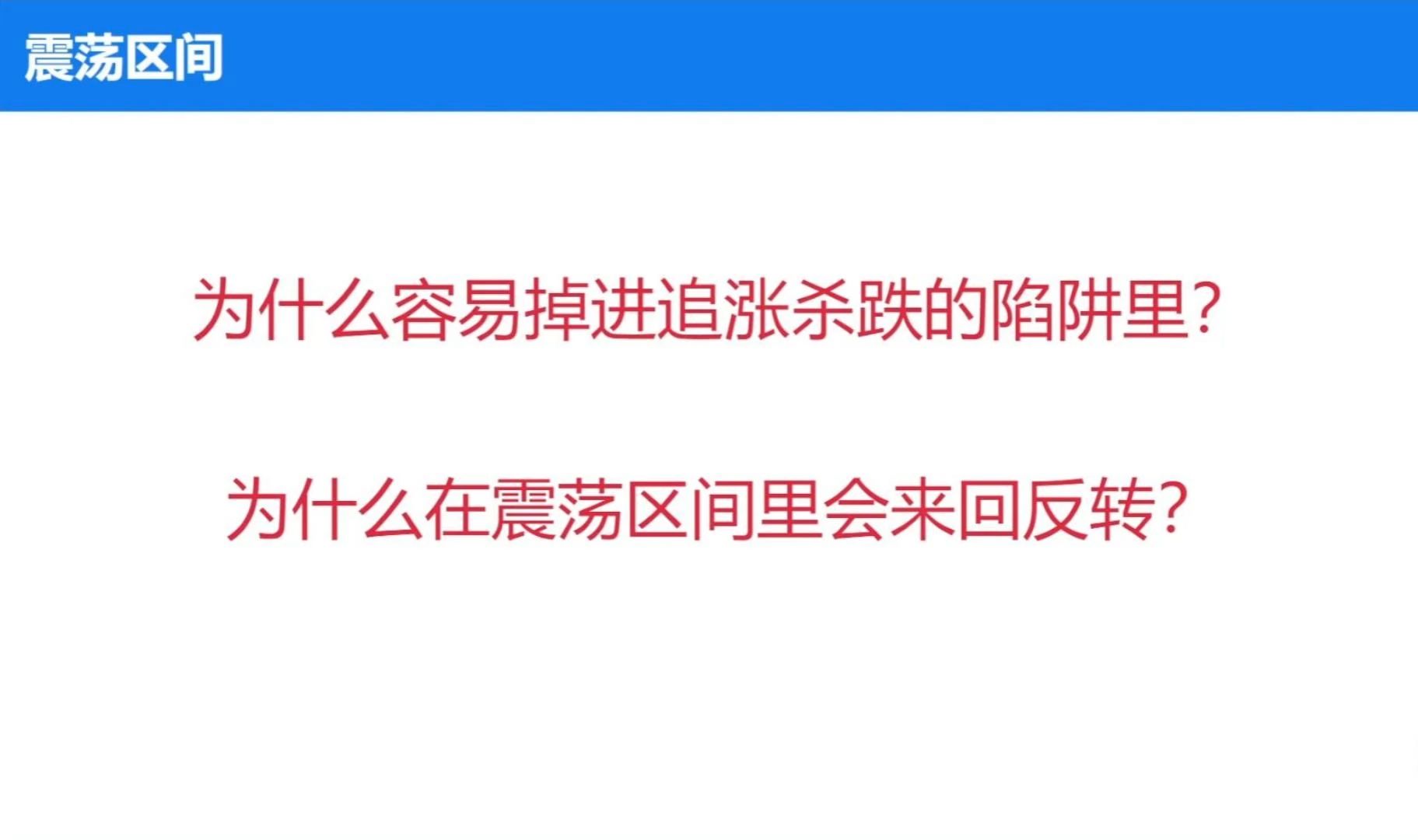 【价格行为学】震荡区间的两个知识点,10月22日恒指日内分析哔哩哔哩bilibili