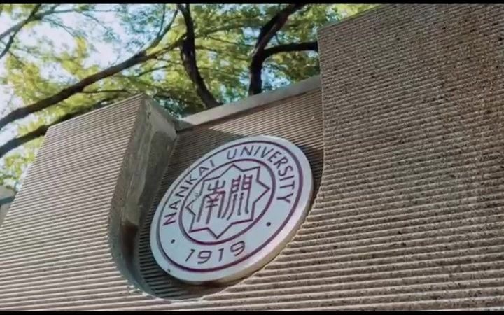 短视频类南开大学单颖巍巍南开 品格永存哔哩哔哩bilibili