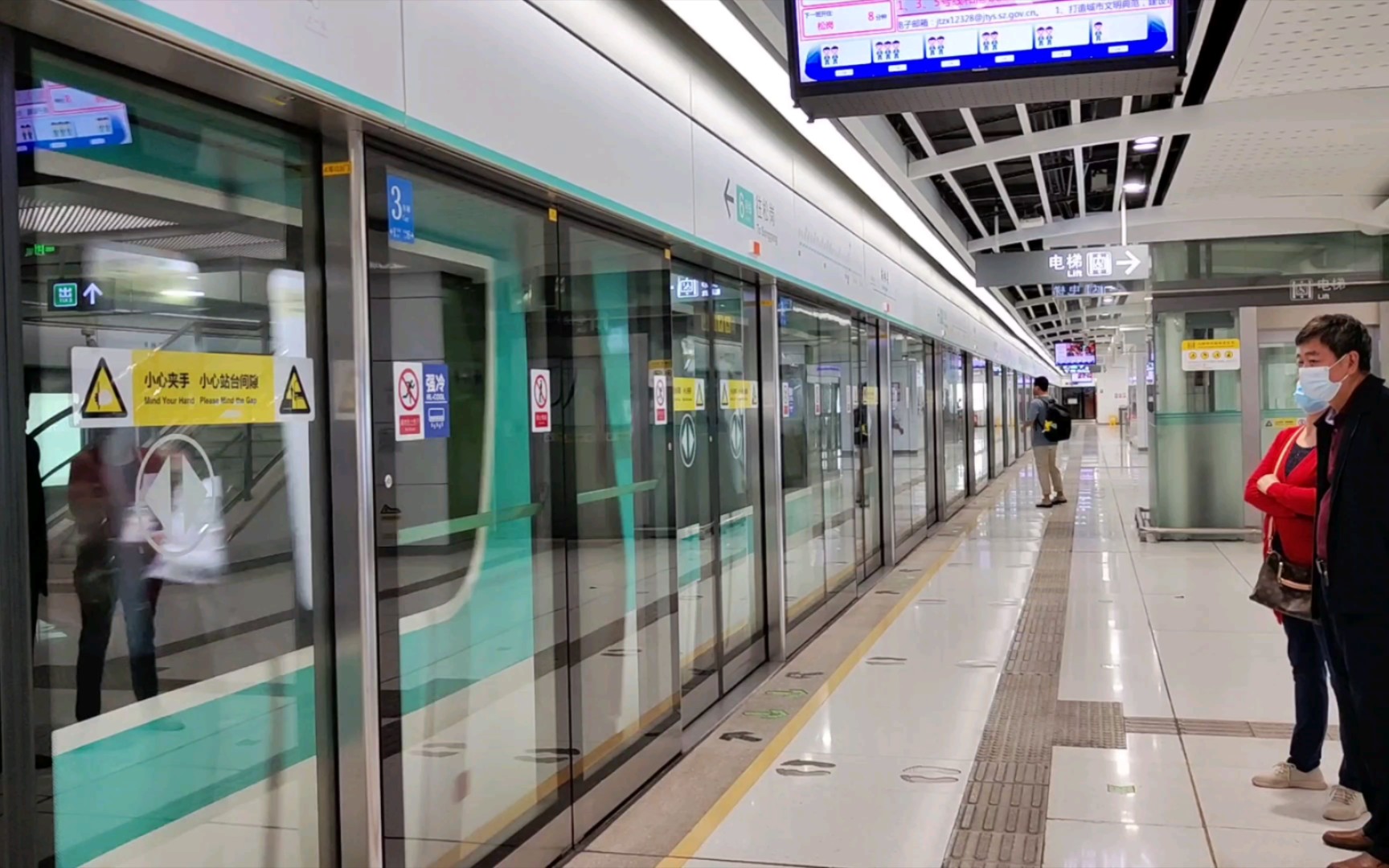 【深圳地铁】6号线608车进梅林关站(松岗方向)