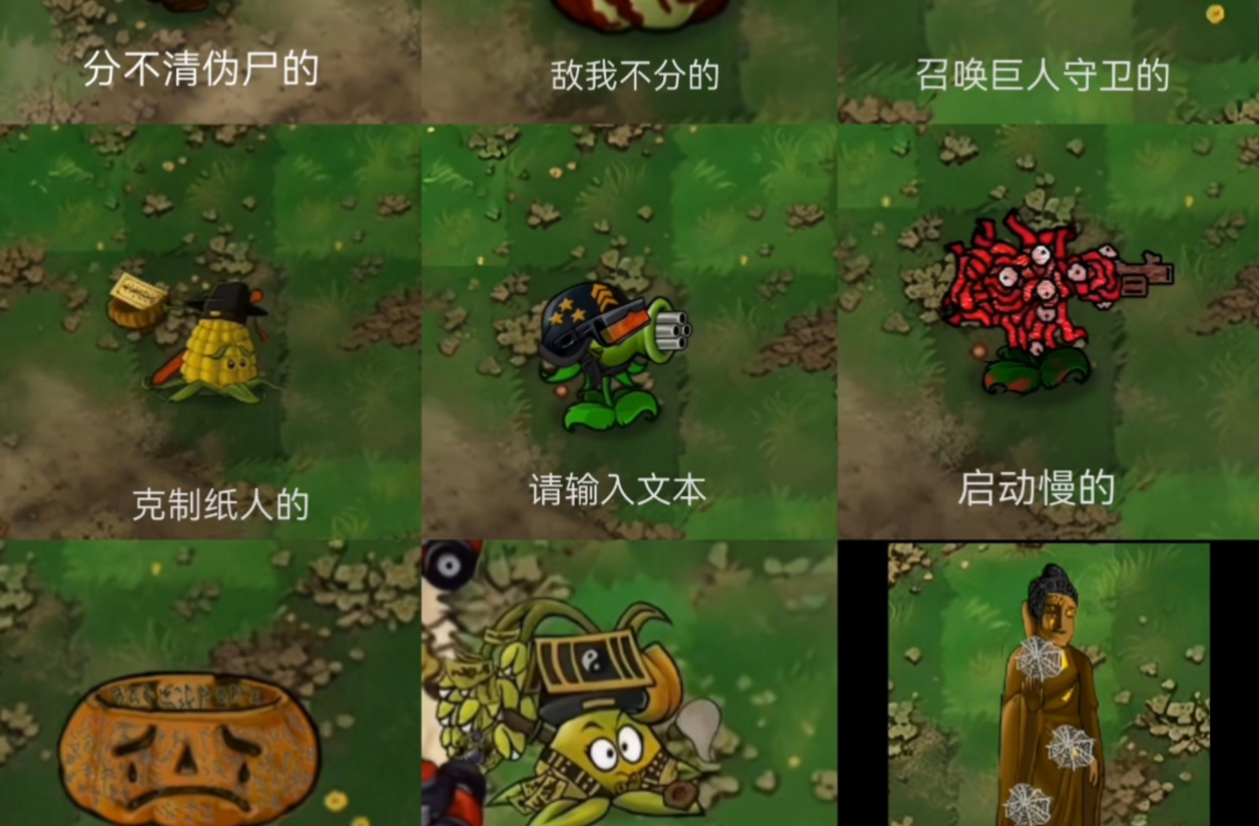 植物大战僵尸恐怖版牢九门