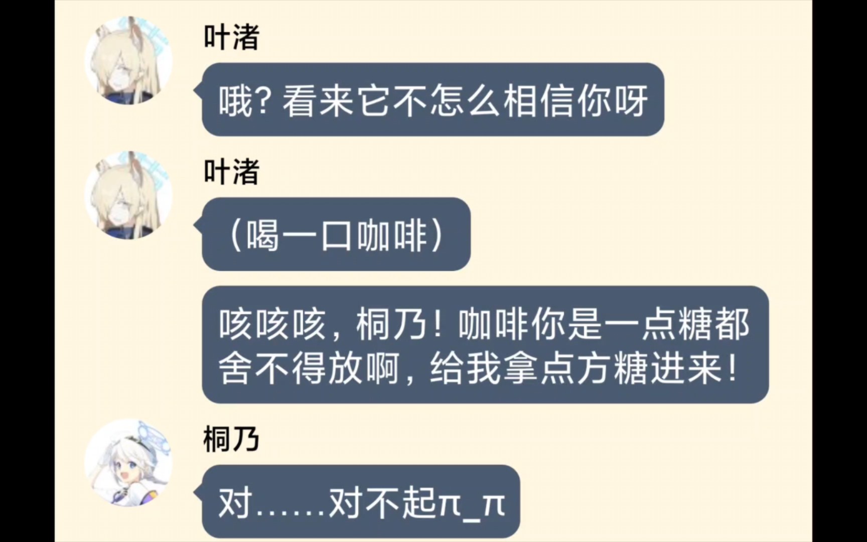 当sensei开枪走火(2)[碧蓝档案/momotalk]哔哩哔哩bilibili