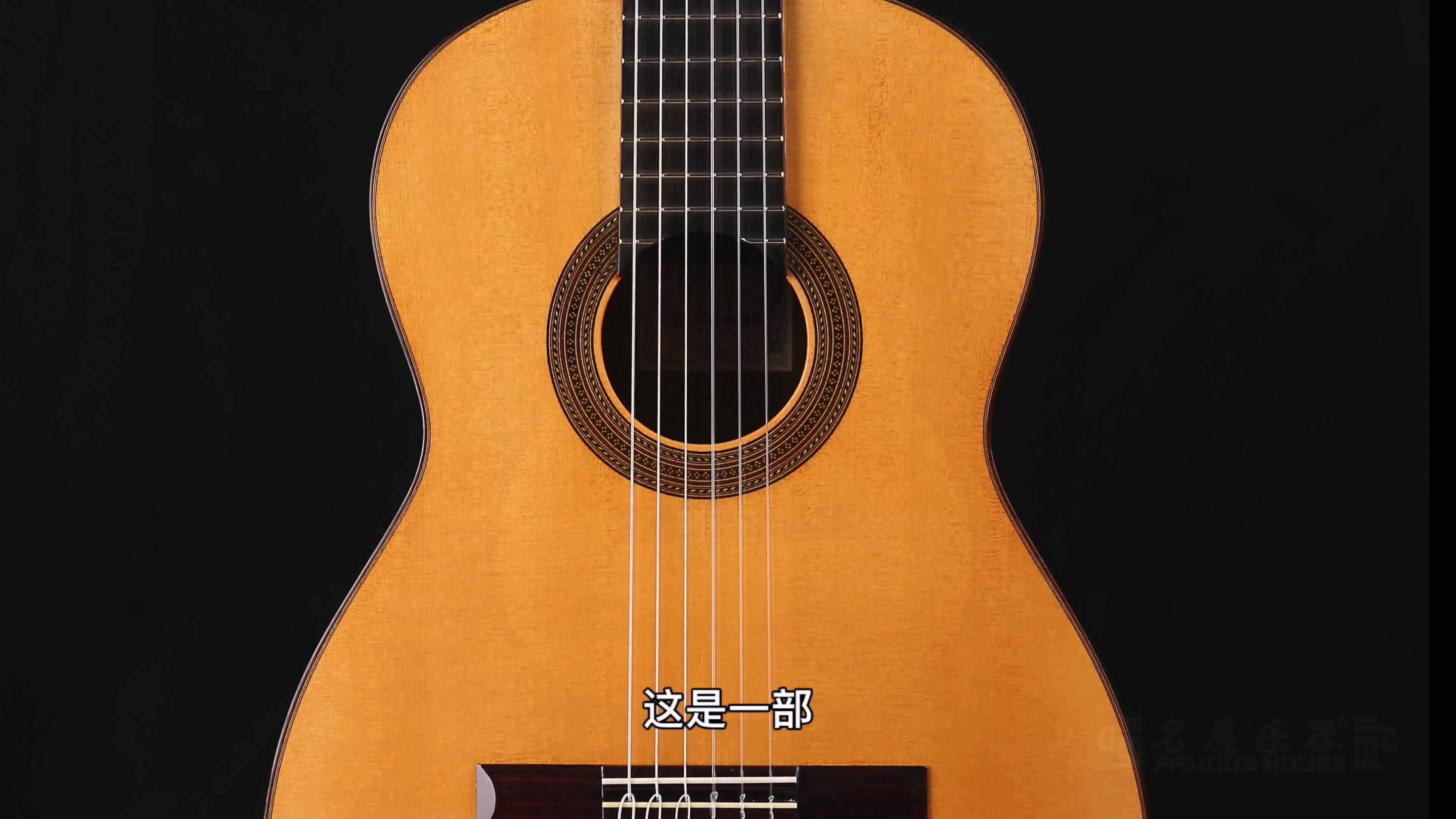 juan hernandez hauser古典吉他