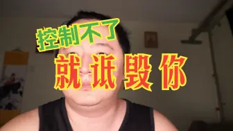 Download Video: 女性成长21 社会性驯化下的恋爱脑，你越强大，它越难以控制你，独立自主是唯一的救赎之路，不要祈盼依靠某个男人能让自己脱出重围