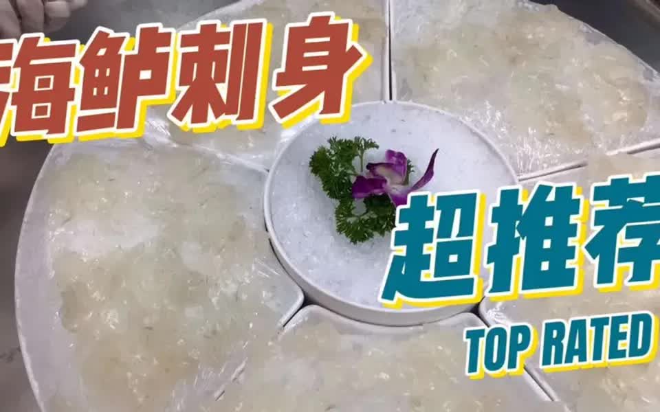 海鱸魚刺身製作過程