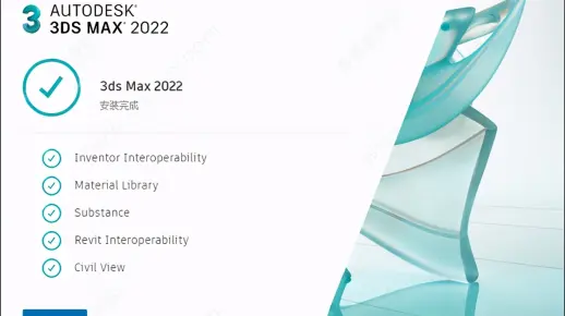 【中文字幕】3dsMax 2022快速入门技术训练视频教程