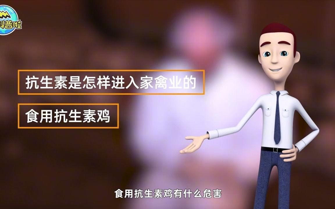 3万吨抗生素用于养殖!美国"抗生素鸡"33天就出栏