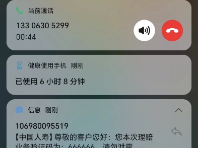 头一回见6个6的验证码